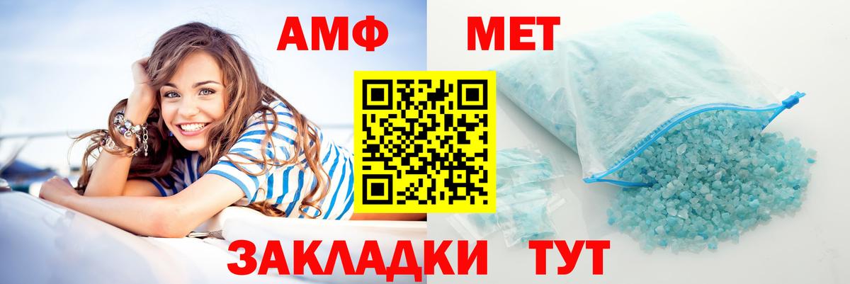 АМФ  Вход с VPN  Лыткарино  Amphetamine Premium 