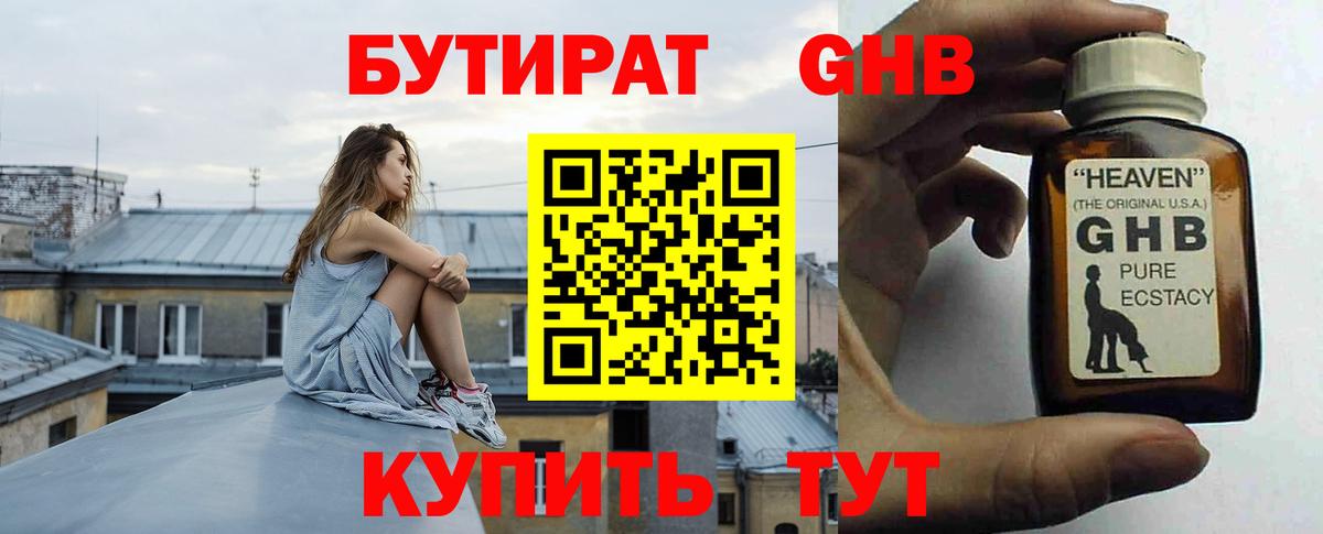 БУТИРАТ бутик Лыткарино