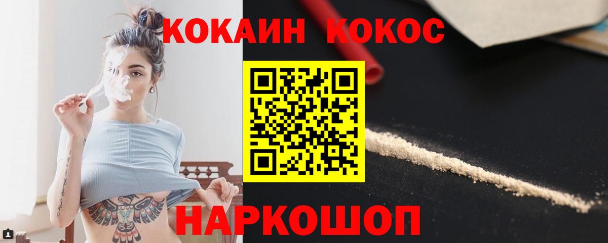 COCAIN VHQ Лыткарино