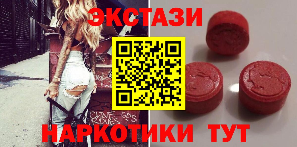 Ecstasy  ЭКСТАЗИ XTC  Лыткарино  Вход с VPN  ЭКСТАЗИ 99% 
