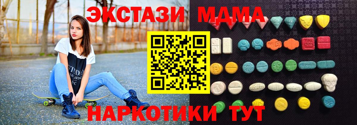 Ecstasy ешки Лыткарино
