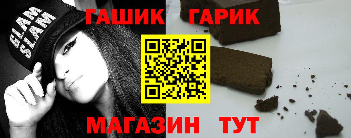 Лыткарино  ГАШИШ hashish  Гашиш ice o lator  Вход с VPN 