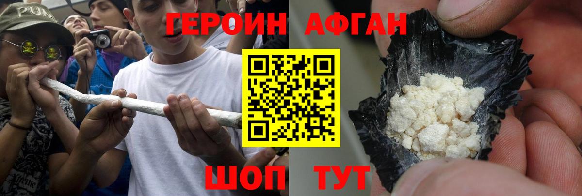 ГЕРОИН гречка Лыткарино