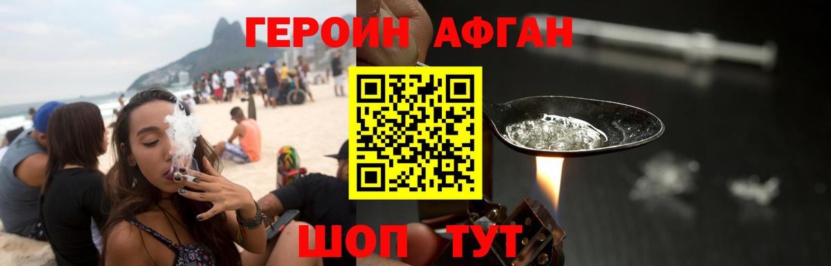 Героин Heroin  Вход с VPN  Лыткарино 