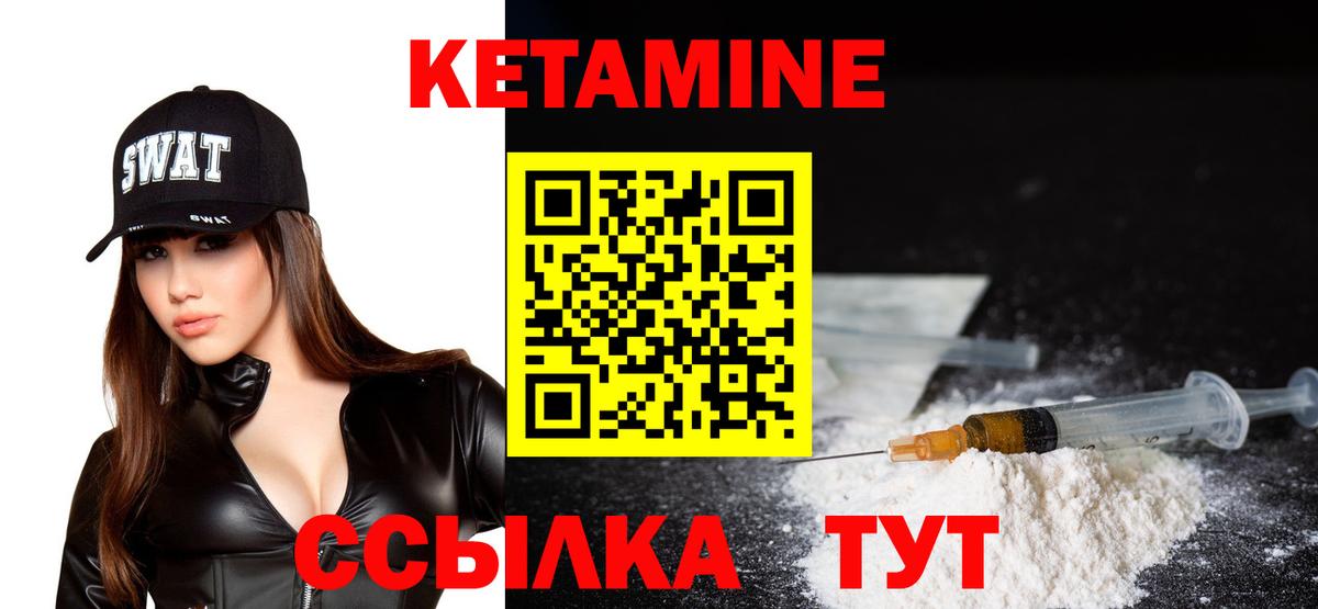 КЕТАМИН ketamine  КЕТАМИН ketamine  Вход с VPN  Лыткарино 