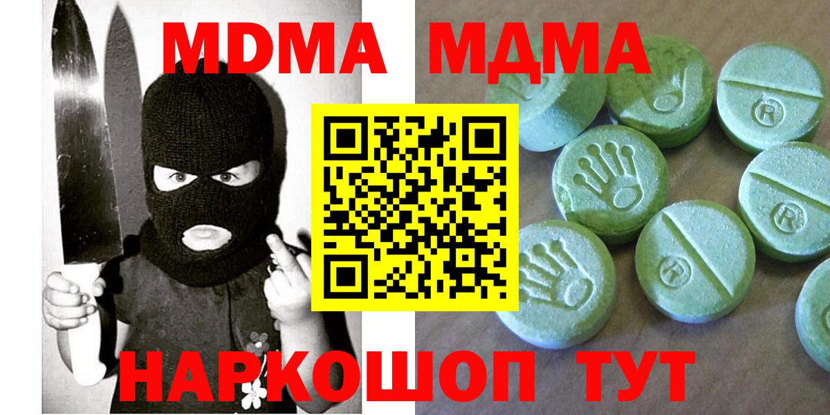 Лыткарино  MDMA  Вход с VPN  MDMA crystal 