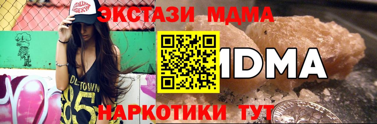 МДМА VHQ Лыткарино