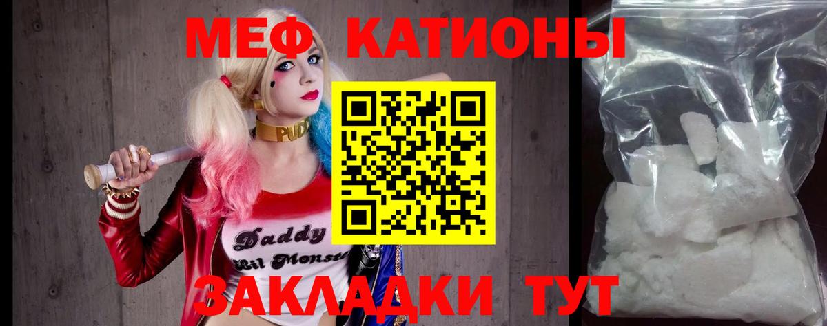 Меф мука Лыткарино