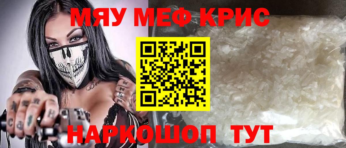 Меф мука  Вход с VPN  Лыткарино  Меф VHQ 