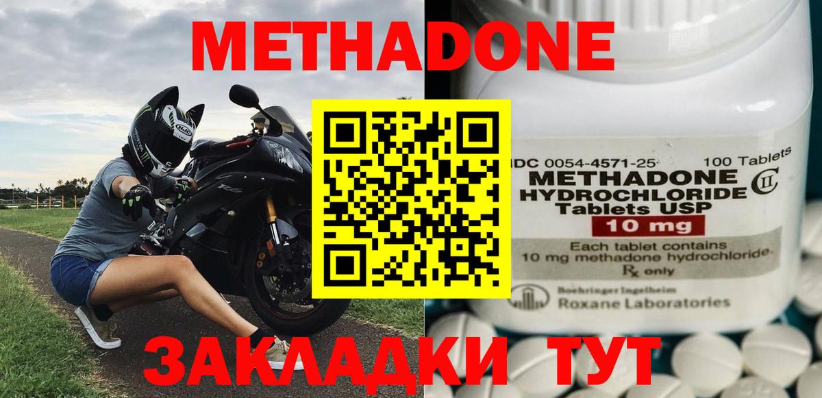Лыткарино  Метадон VHQ  Метадон methadone  кракен ONION  Вход с VPN 
