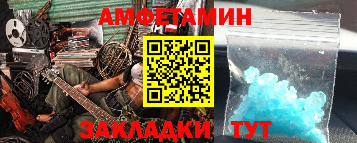 МЕТАМФЕТАМИН винт  Вход с VPN  Лыткарино 