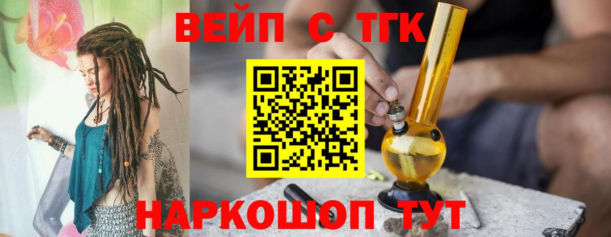 ТГК Wax Лыткарино