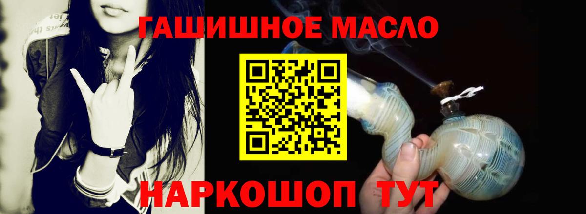 Лыткарино  Дистиллят ТГК концентрат  Вход с VPN  Дистиллят ТГК вейп 