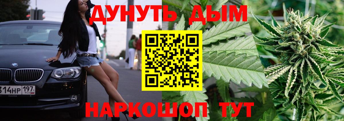 Канабис AK-47  Марихуана OG Kush  Шишки марихуана ГИДРОПОН  Лыткарино  МАРИХУАНА SATIVA & INDICA  Вход с VPN 